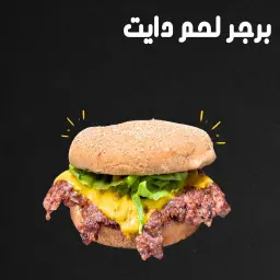 Diet Beef Burger