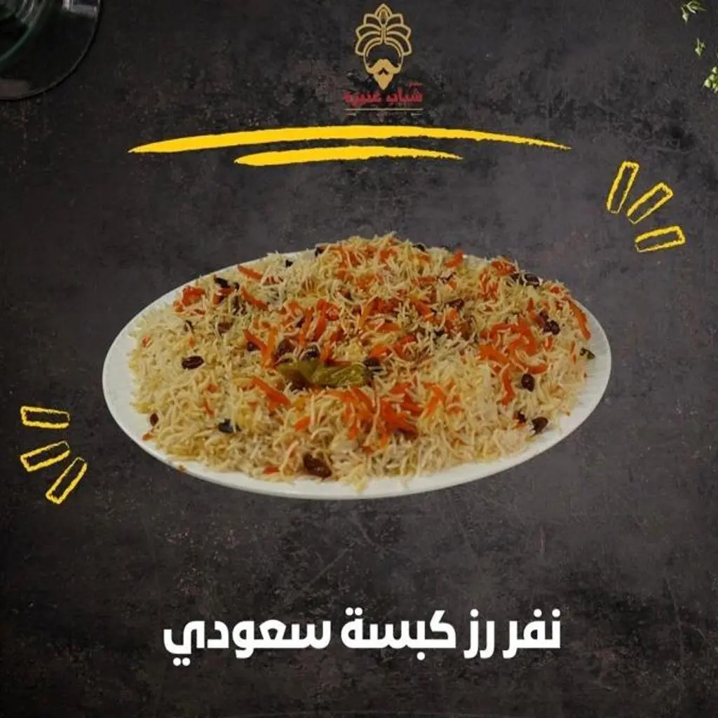 رز سعودي شعبي