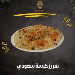 رز سعودي شعبي