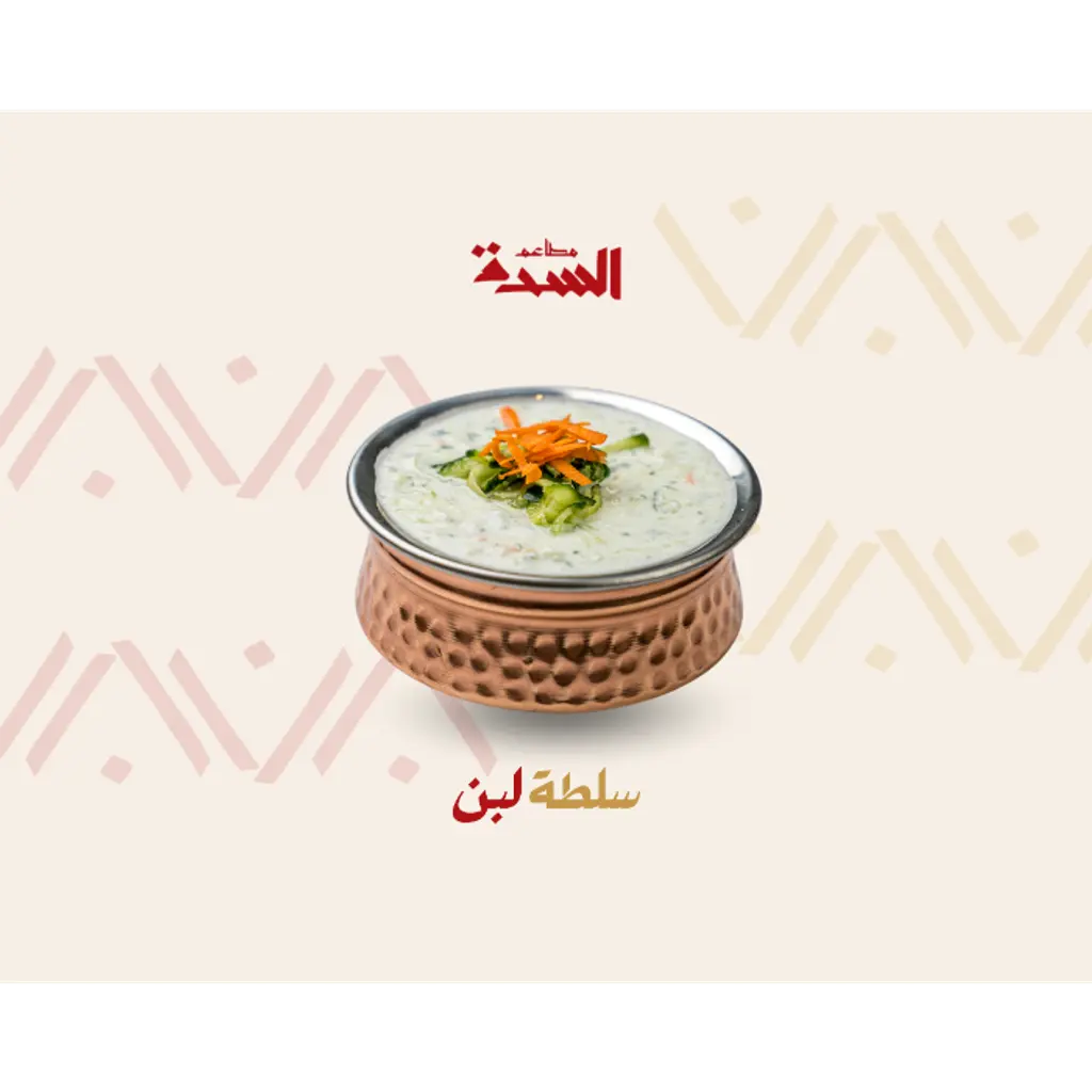 Laban salad