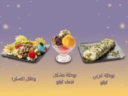 Special offer 2