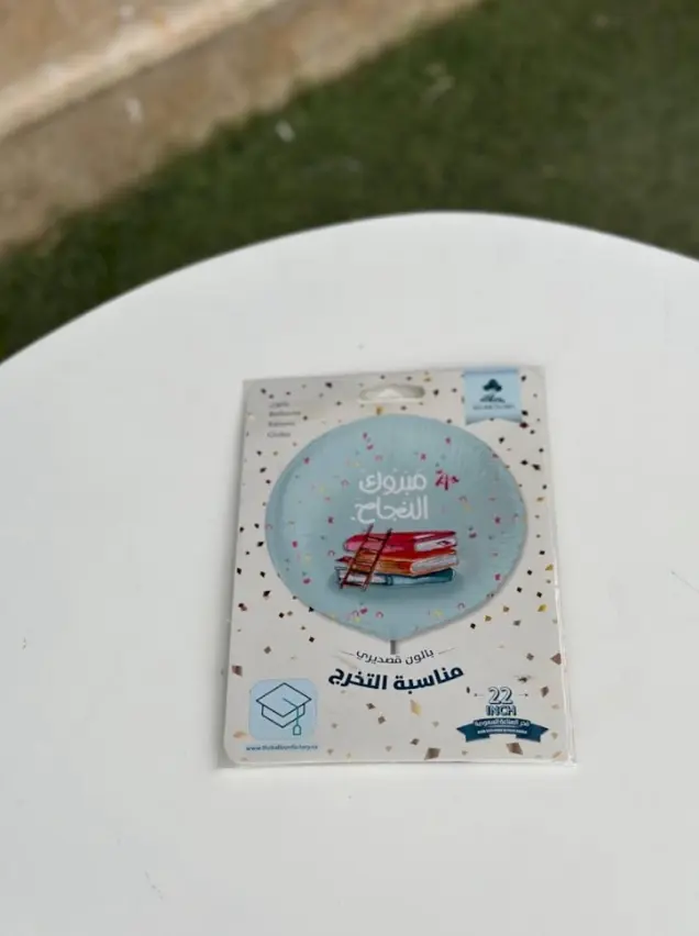 بالون هيليوم مبروك النجاح