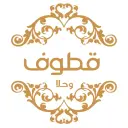 Qutoof W Hala - Riyadh - Mahdia