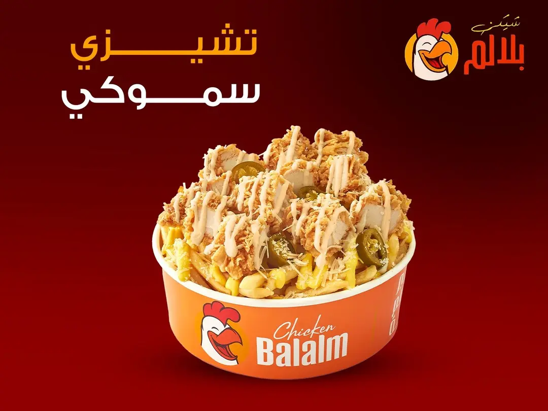 Cheesy Balalam Smokey Regular