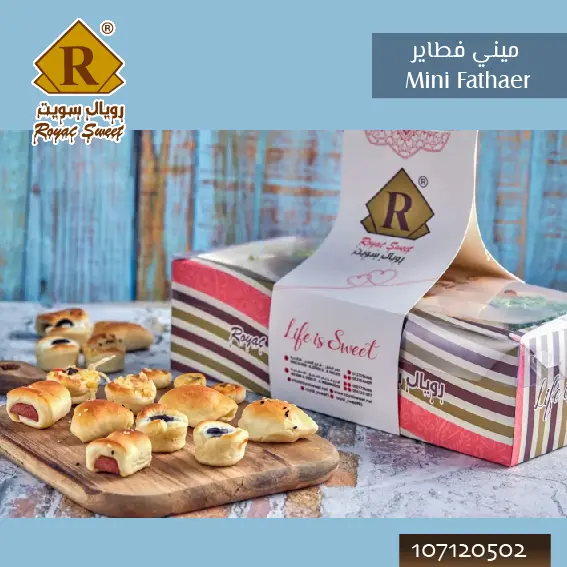 ميني فطاير