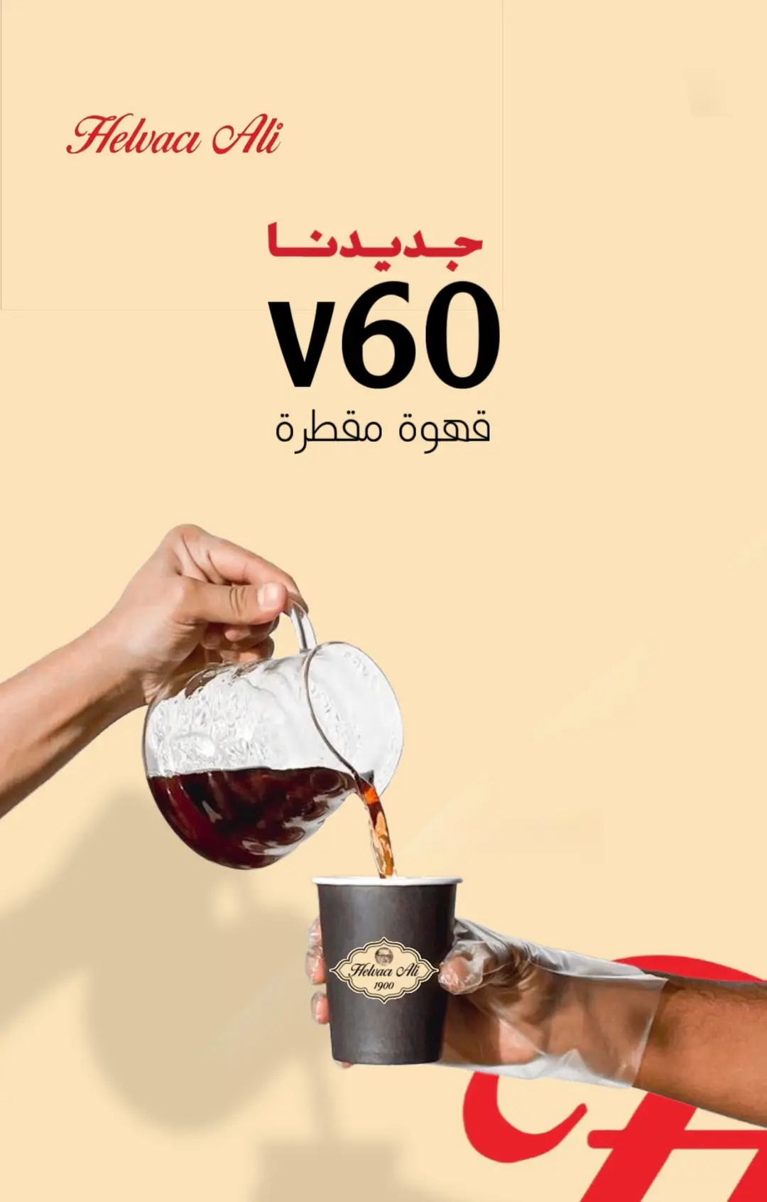 في ٦٠ حارة