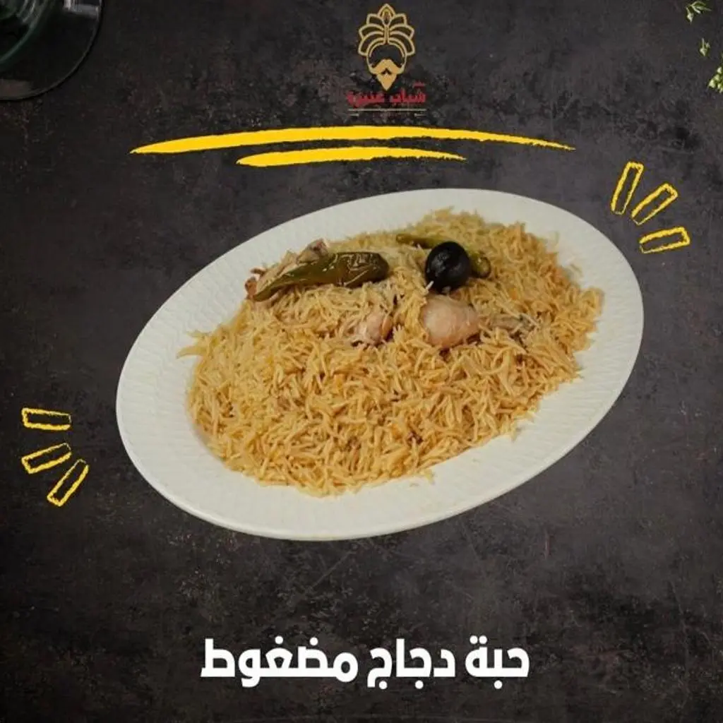 دجاج مضغوط