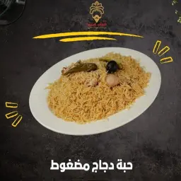 دجاج مضغوط