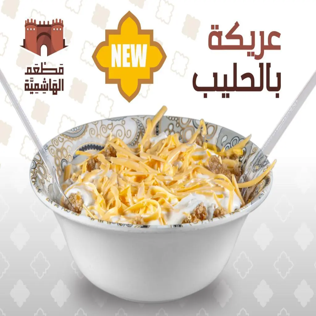 Royal Areeka with Milk