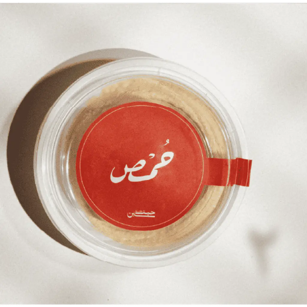 صحن حمص