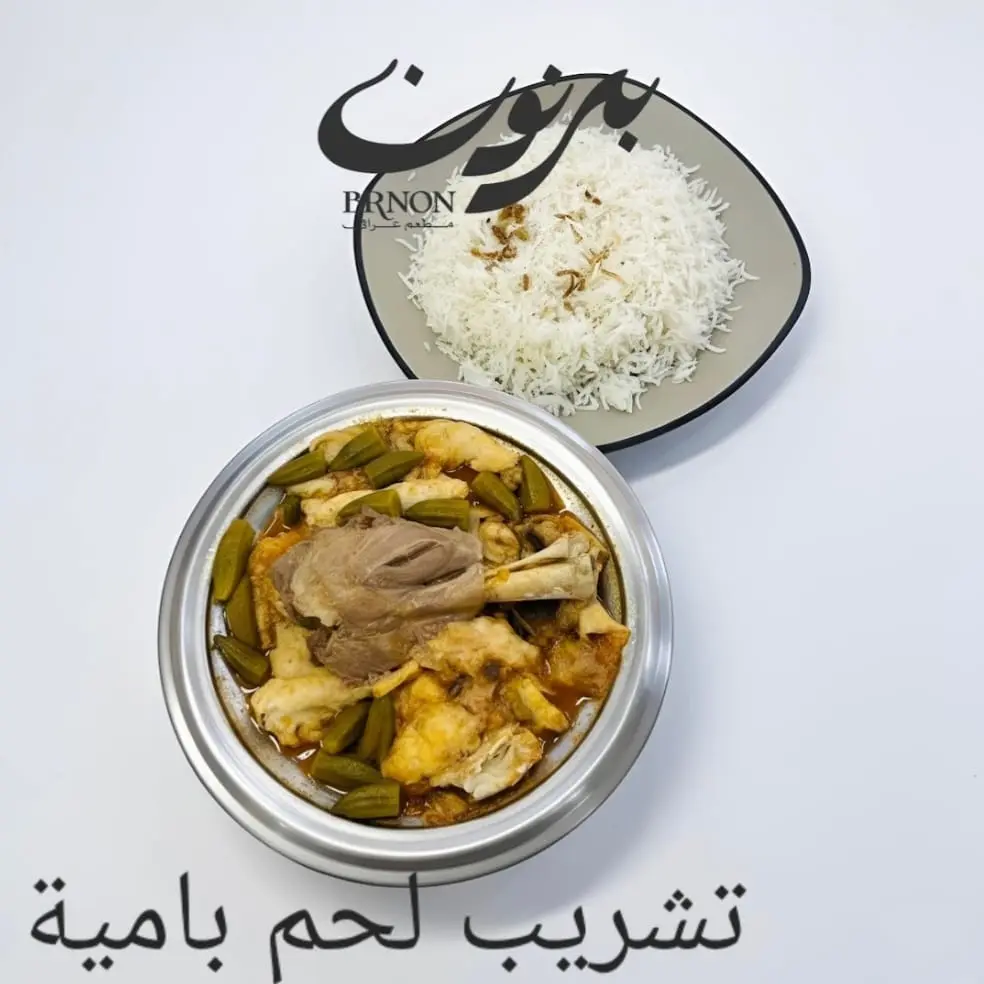 Okra Meat Tashreeb
