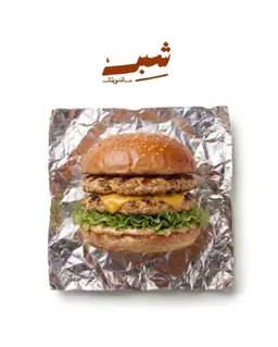 برجر دجاج دبل ٢٤٠ج