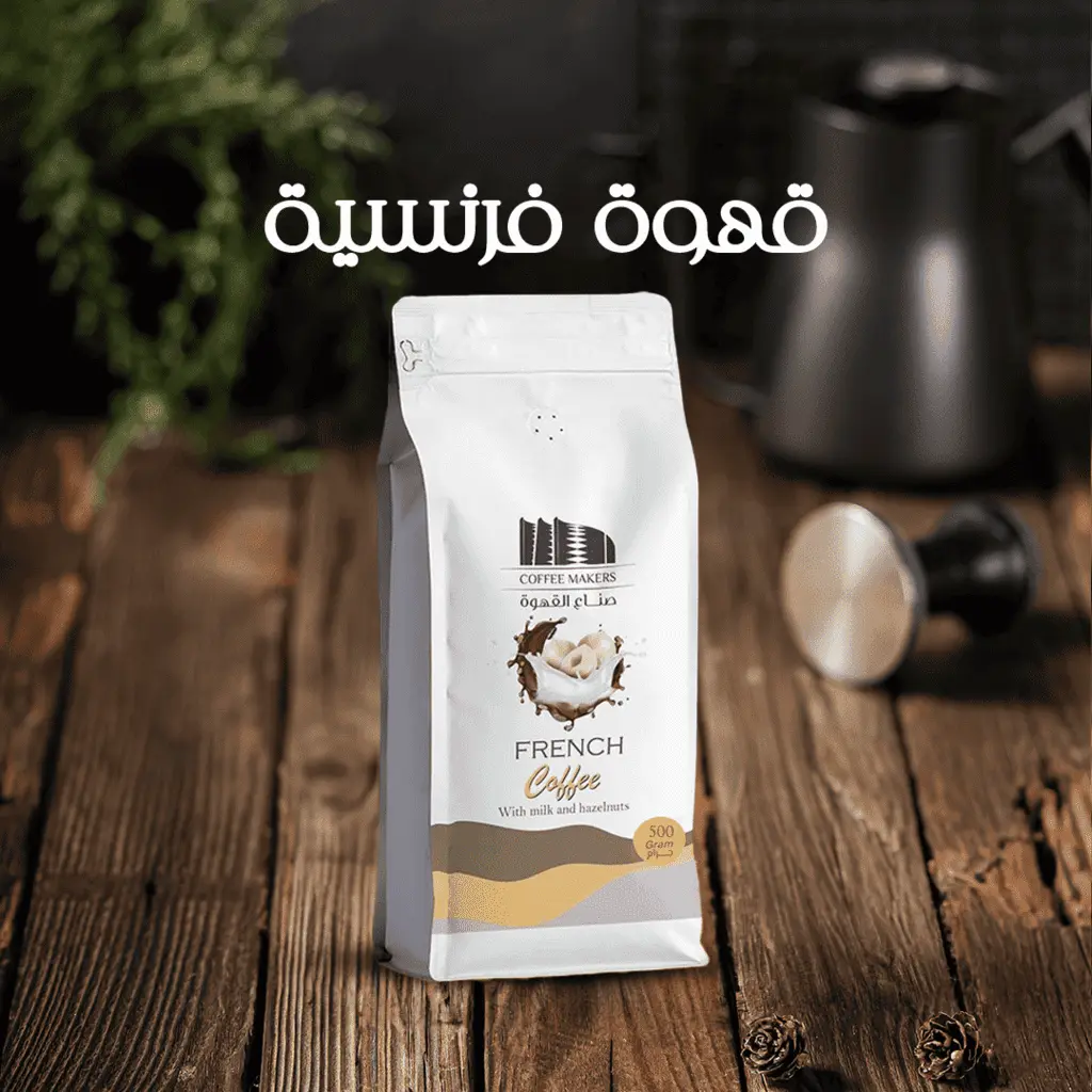 قهوة فرنسي (٢٠٠ جرام)