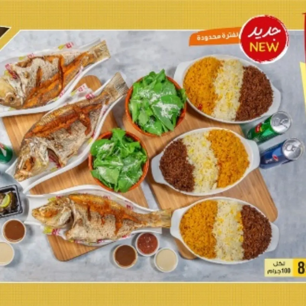 اسماك الحمراء