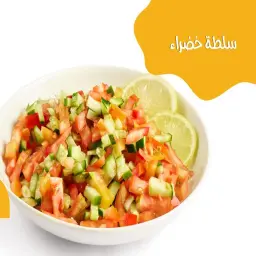 Green Salad Container