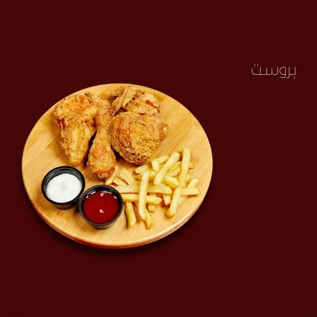 بروستد دجاج