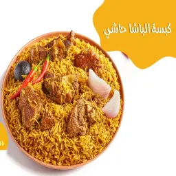 Hashi Basha Kabsa