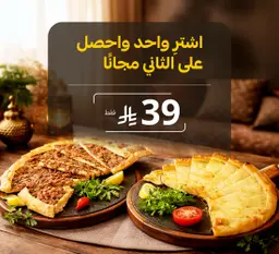 Pita Buy 1 Get 1 Free