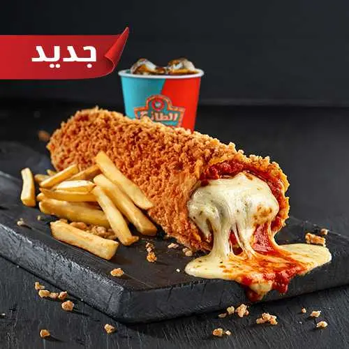 Crispy Roll Pizza Meal