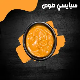 Spicy Sauce