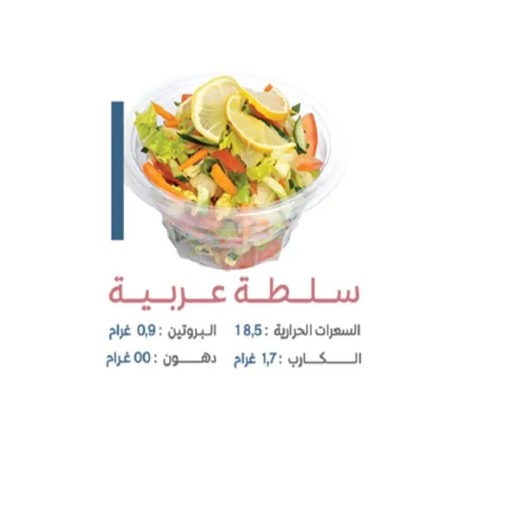 سلطة عربية