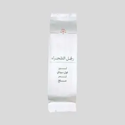رجل الصحراء