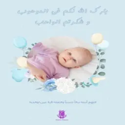 Newborn Greeting Card