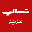 Tasali Aziz - Hafr Al Batin - Al Baladiya