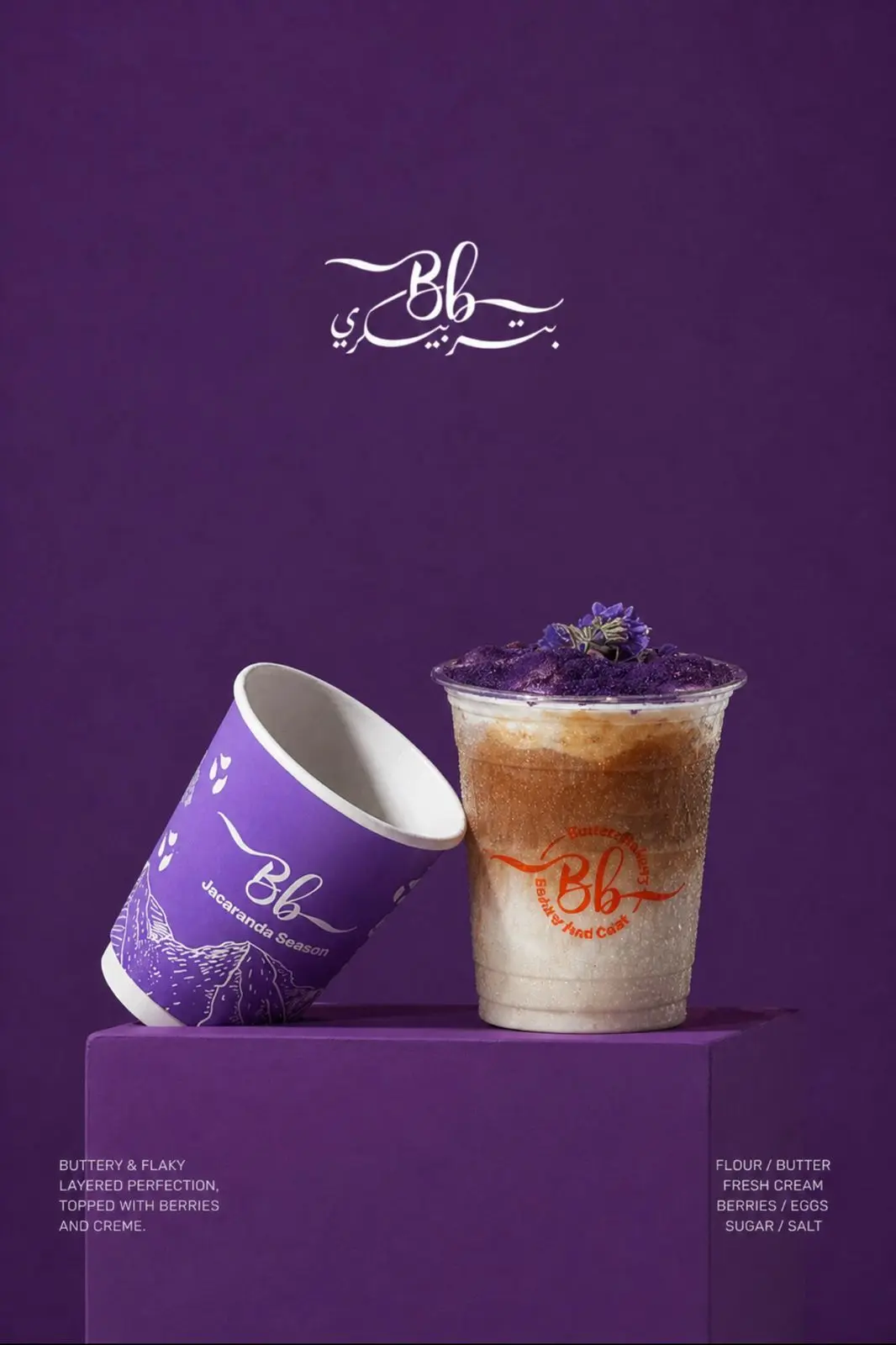 Jacaranda Latte