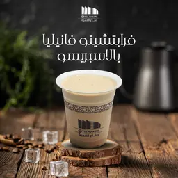فرابتشينو فانيليا بالاسبرسو