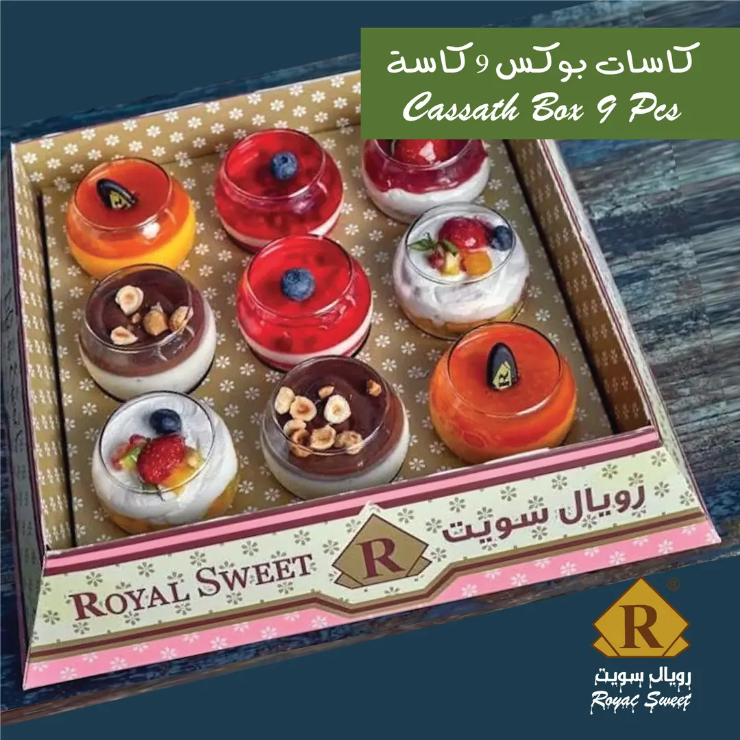 كاسات بوكس 9 كاسة