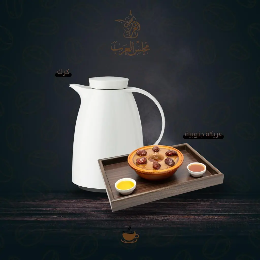 ترمس كرك مع العريكة الجنوبية