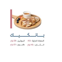 بانكيك