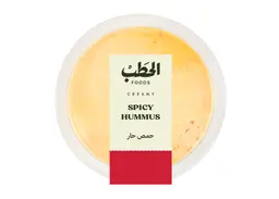 الحطب حمص حار 250جم