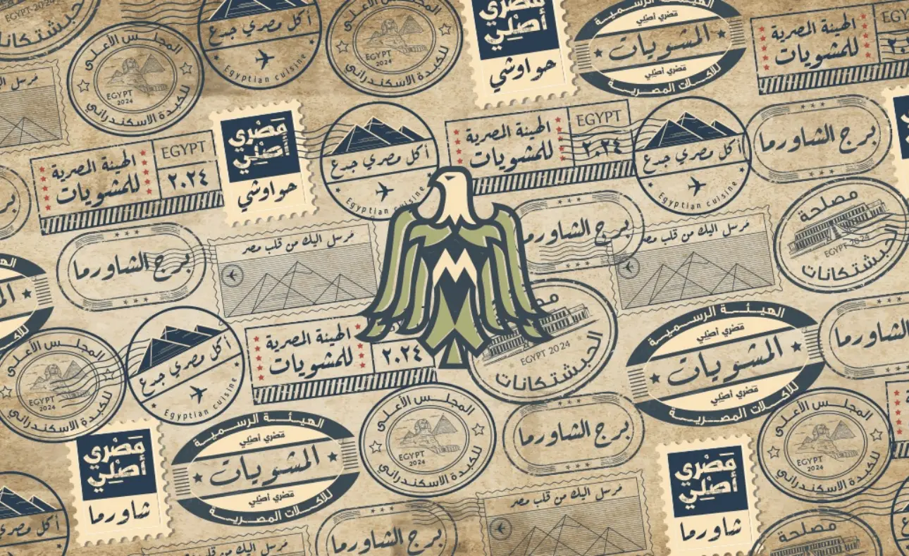مصري اصلي 