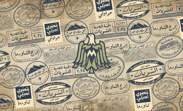مصري اصلي 