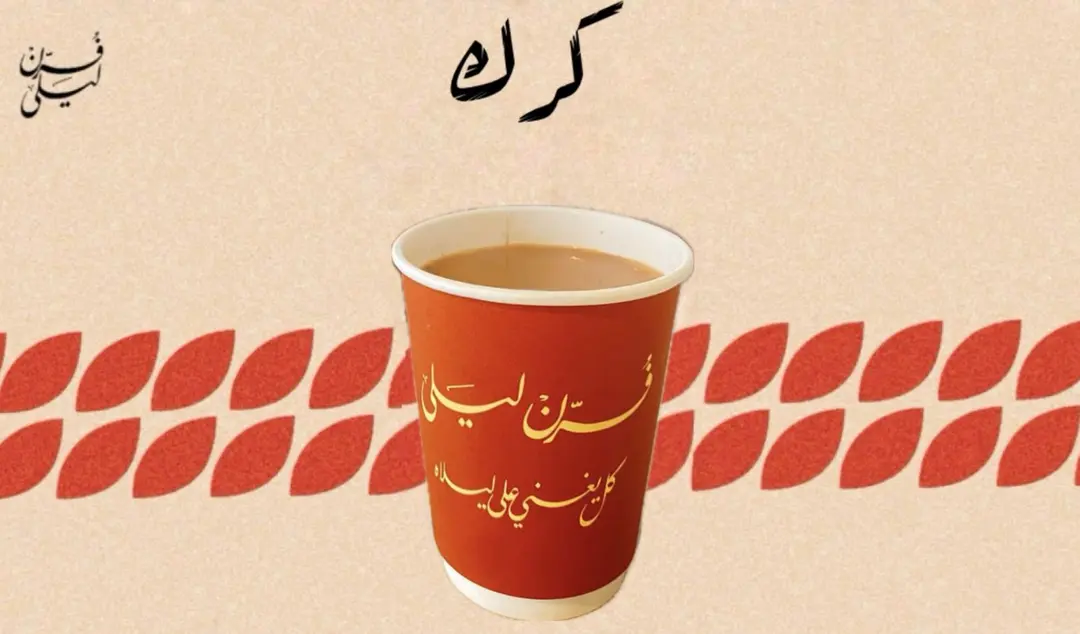 كرك