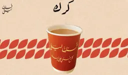 كرك