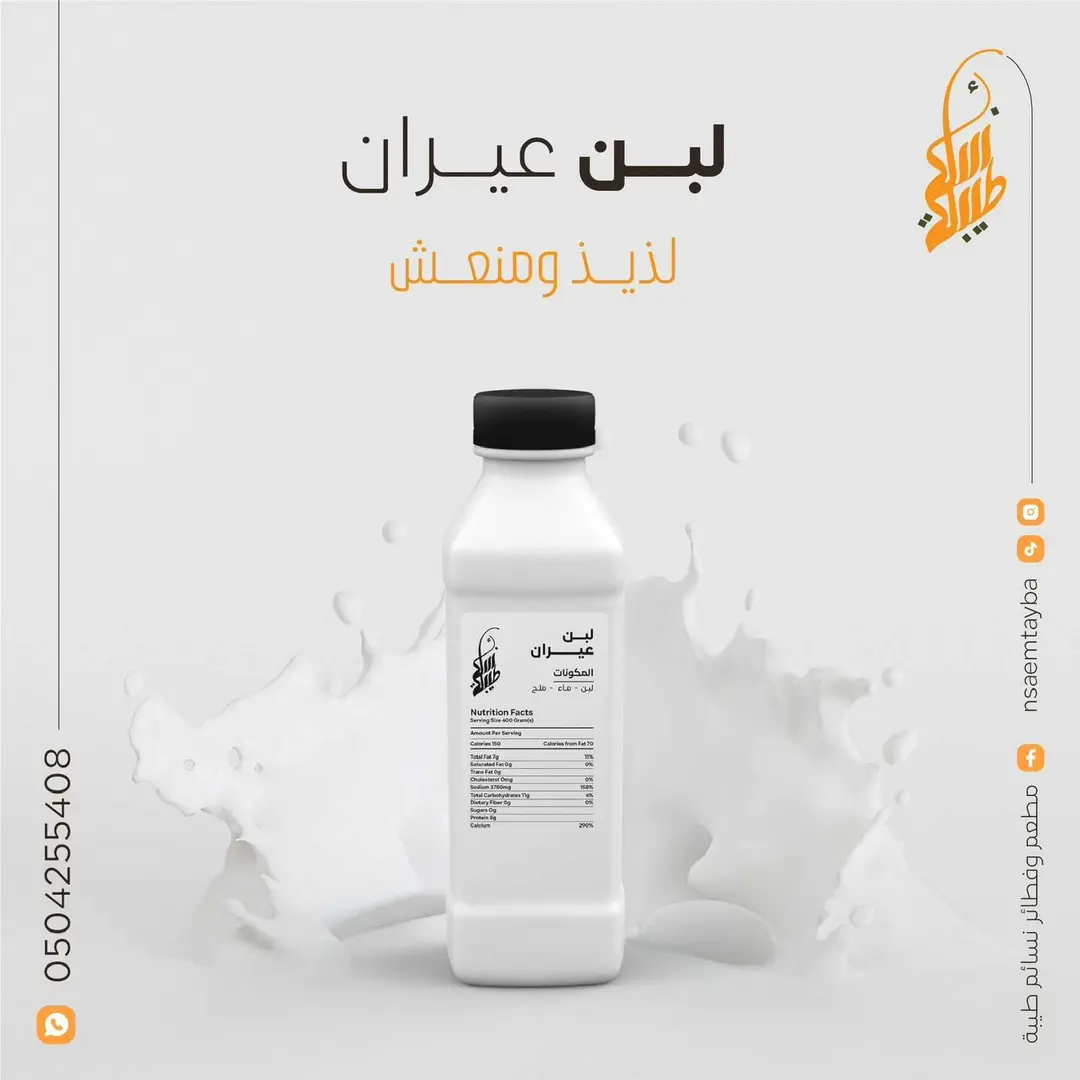Large Ayran 1.5 L