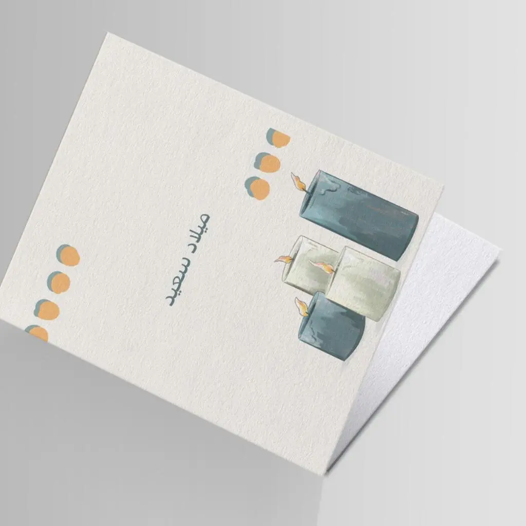 Gift Card - Hbd 5
