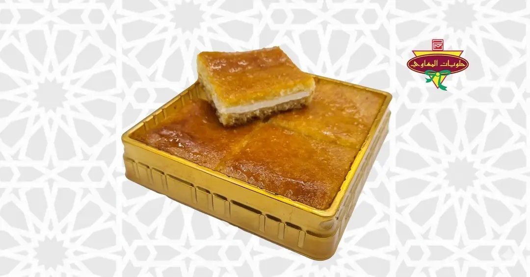 Cream Basbosa Small Box