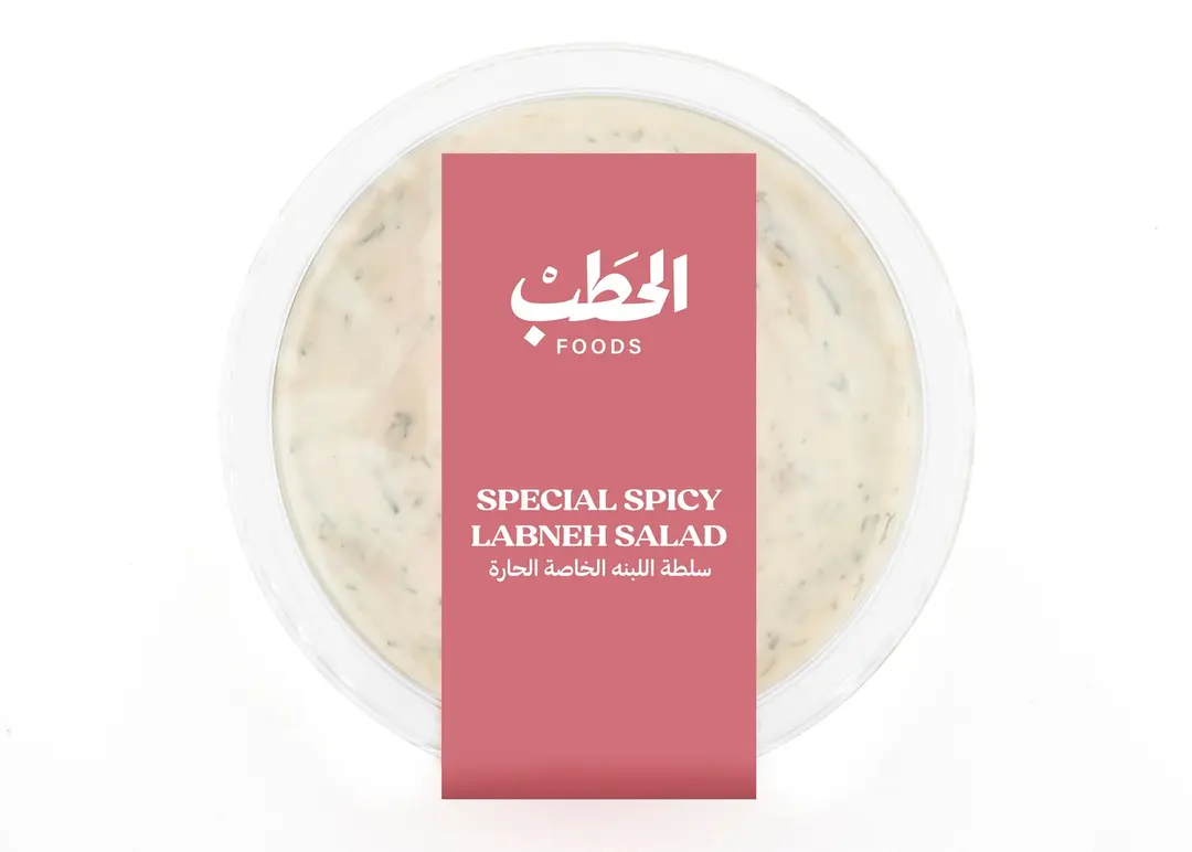 الحطب سلطة اللبنة الخاصة الحارة 200جم