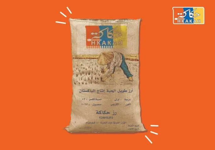 ارز حكاكه 5 كيلو