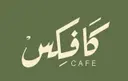 كافِكس-الرياض-العليا