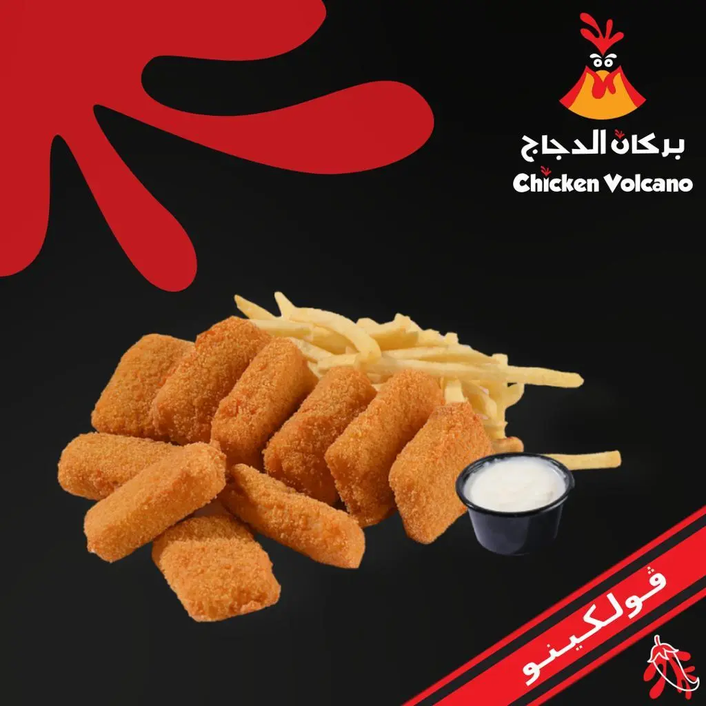 مسحب ڤولكينو