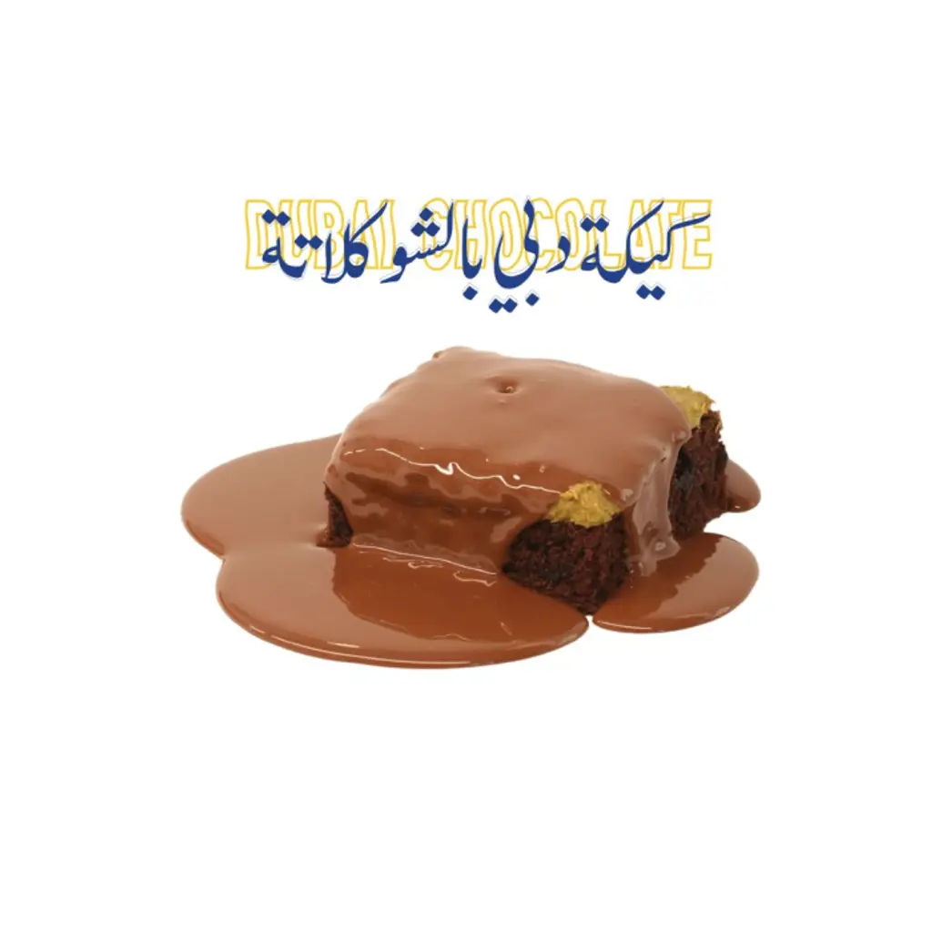 كيكة دبي