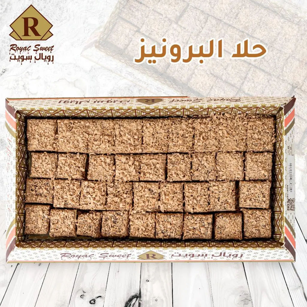 حلا براونيز