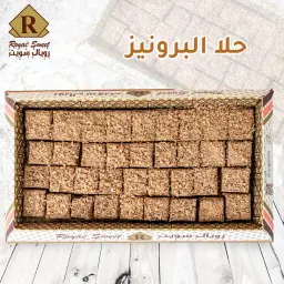 حلا براونيز
