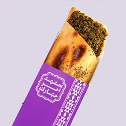 زعتر إكسترا