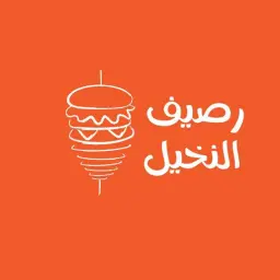 رصيف النخيل - الرياض - الزهرة